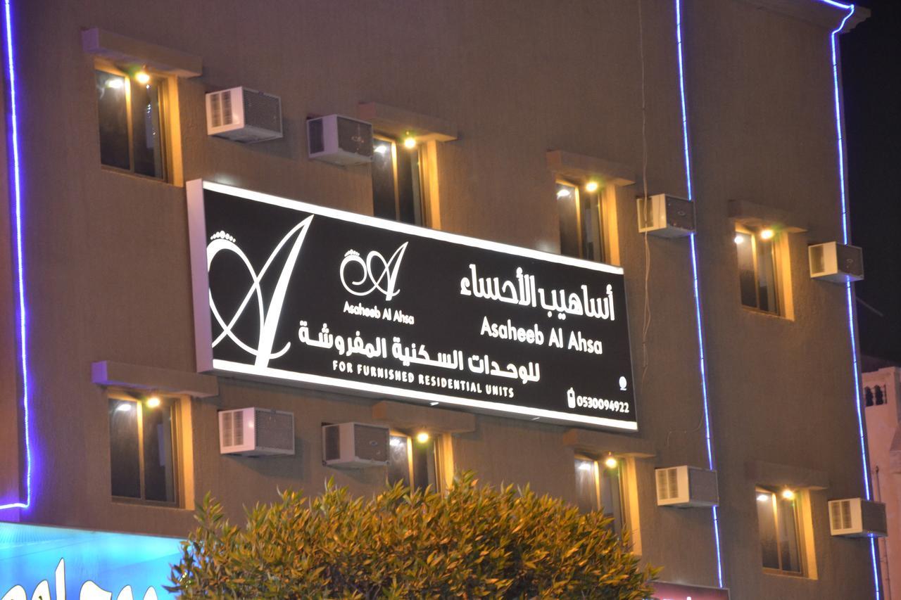 شقق المربعة للشقق المخدومة Ar Ruqayyiqah Zewnętrze zdjęcie